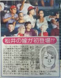 松井秀喜と中山愛の結婚の馴れ初め|知人の紹介から始まった恋