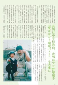 父親・母親の教育方針が影響?実家との関係にも注目