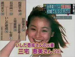 女優の三宅えみとの結婚と離婚理由