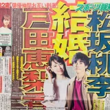 戸田恵梨香と松坂桃李の馴れ初めと交際開始から結婚発表までの時系列まとめ