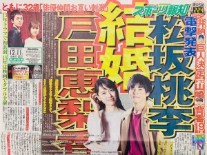 戸田恵梨香と松坂桃李の馴れ初めと交際開始から結婚発表までの時系列まとめ