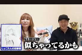 旦那の画像は似顔絵で公開