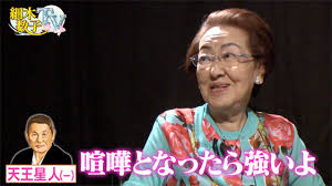 最終的に旦那はいなかった結論