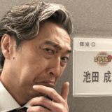 池田成志の美人妻との結婚の馴れ初めや年齢差や娘の現在について