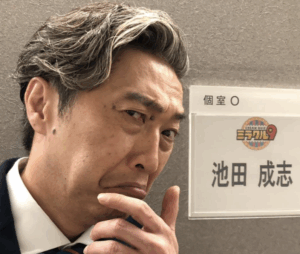 池田成志の美人妻との結婚の馴れ初めや年齢差や娘の現在について