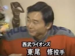 父親・東尾修との関係