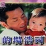 的場浩司の息子・我流のアナウンサー説と赤荻歩アナの噂まとめ