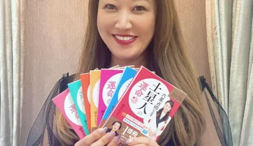 細木かおりの年収6億円の秘密！鑑定料や印税など7つの収益源