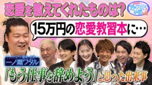 15万円の恋愛教本を購入｜恋に一直線なエピソード