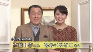 2001年に現在の妻・あめくみちこと3度目の結婚
