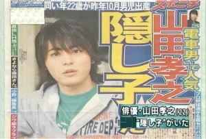 22歳の時に生まれた2005年10月生まれの隠し子の存在
