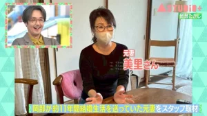 元妻・美里 美容室はどこ？和歌山で経営する人気サロンの場所を紹介