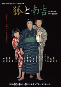 妻・幸子との結婚の馴れ初めと家庭生活