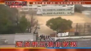 尼崎市立潮小学校に通っていたからわかる実家の場所