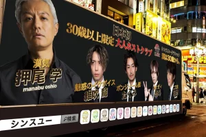 現在の仕事は主に3つ！ホスト顧問・輸入ビジネス・建設業