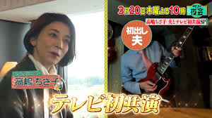 高嶋ちさ子の元旦那の真相とは？実は初婚で夫は超ハイスペックだった！