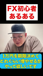FXサロンを運営する投資家まぁくんの収入構造