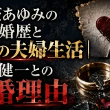 いしだあゆみの結婚歴と波乱の夫婦生活｜萩原健一との離婚理由