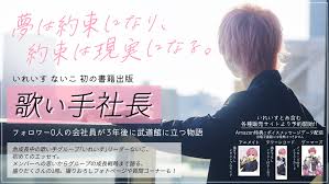 ないこの本名は「内藤」？由来に隠された意味とは