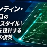 バレンティン・バルコのプレースタイル｜ゲームを設計する左利きの俊英