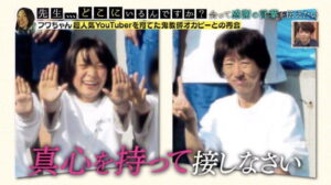 フワちゃんの出身地・八王子高校時代のエピソードも紹介