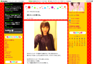 ブログ・ツイッターの炎上とファン離れ