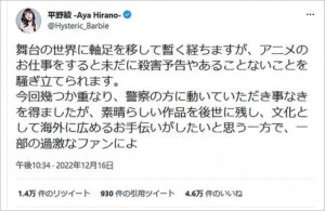 ブログ・ツイッターの炎上とファン離れ1