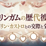 ベリンガムの歴代彼女｜アシュリン・カストロとの交際と全遍歴