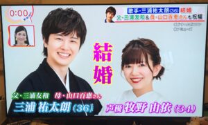 三浦祐太朗と牧野由依の馴れ初め｜ラジオ番組での出会いとは