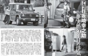 事実婚の妻との出会いと年代