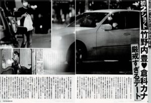 倉科カナと2013年から2018年まで約5年間交際していた1