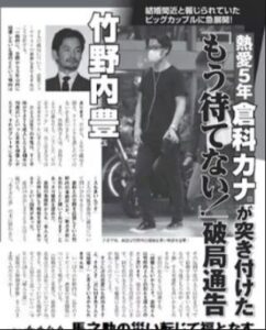 倉科カナとの破局した理由｜仕事・家族・結婚観のすれ違い