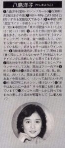 元CBCアナウンサー時代の経歴