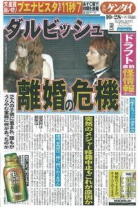 元夫婦に対する世間の声・評価