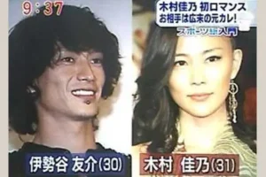 元彼報道が誤解を生む