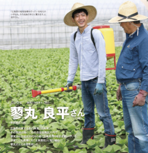 大学卒業後、広島市安佐南区に戻り農家になる