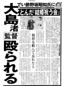 大島渚と野坂昭如のケンカのその後から和解までの経緯