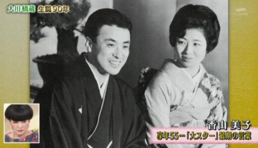 大川橋蔵の奥さんは今｜丹羽真理子の現在と家族の知られざる素顔