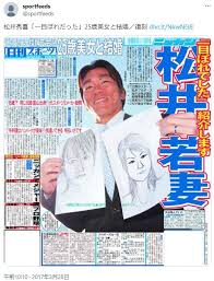 奥さん・中山愛の年齢と顔画像｜似顔絵で明かされた美貌とは