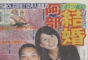 奥さん・石田悠のプロフィール