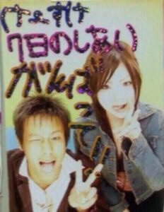 嫁・本田美紗子の前職や年収と元保育士の経歴