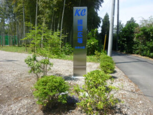 実家はバッティングセンター？KC練習広場おゆみ野とは