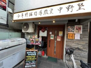 居酒屋や野球指導の活動