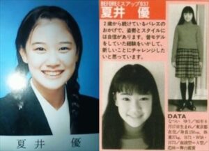 幼少期からの生い立ちまとめ