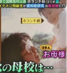 母親はどんな人？