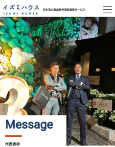 泉拓孝さんとはどんな人物か