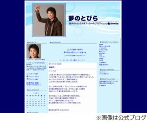 法廷で語られた速水けんたろうの事故に遺族からのメッセージ