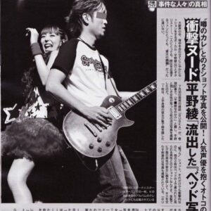 炎上恋愛スキャンダルの影響