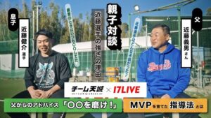 父親と母親は教育者！教師一家で育った家庭環境