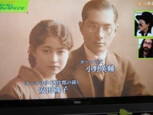 父親・小野英輔は横浜正金銀行（現在の三菱UFJ銀行）の役員だった